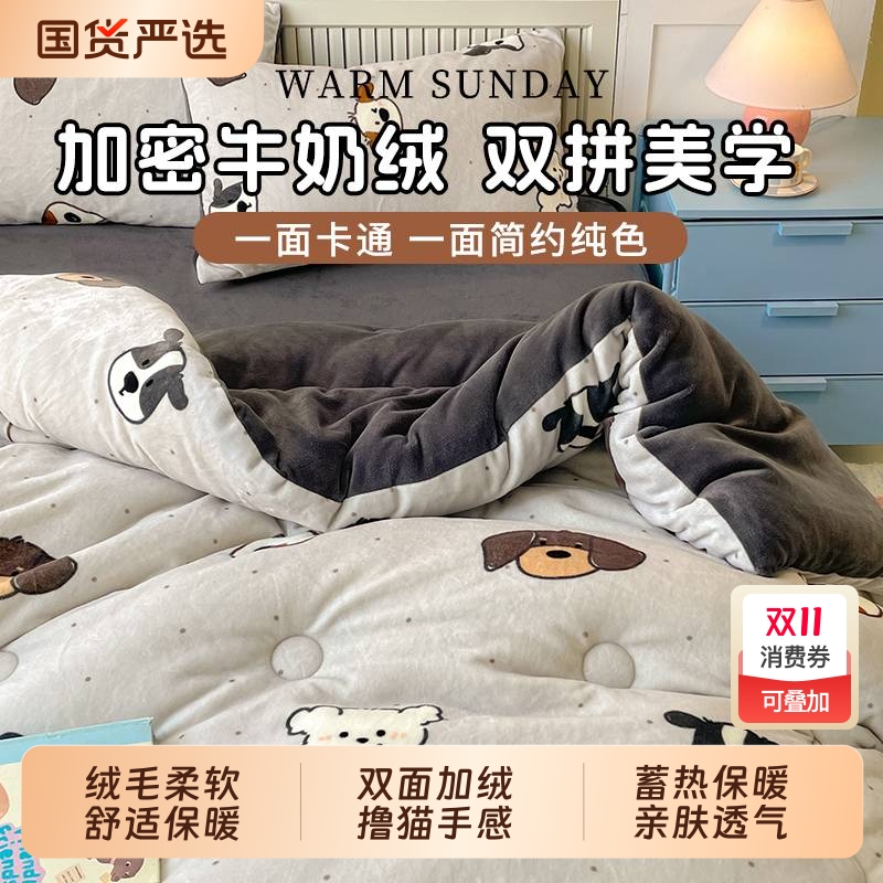 【三秒速热抗静电冬被】加厚保暖