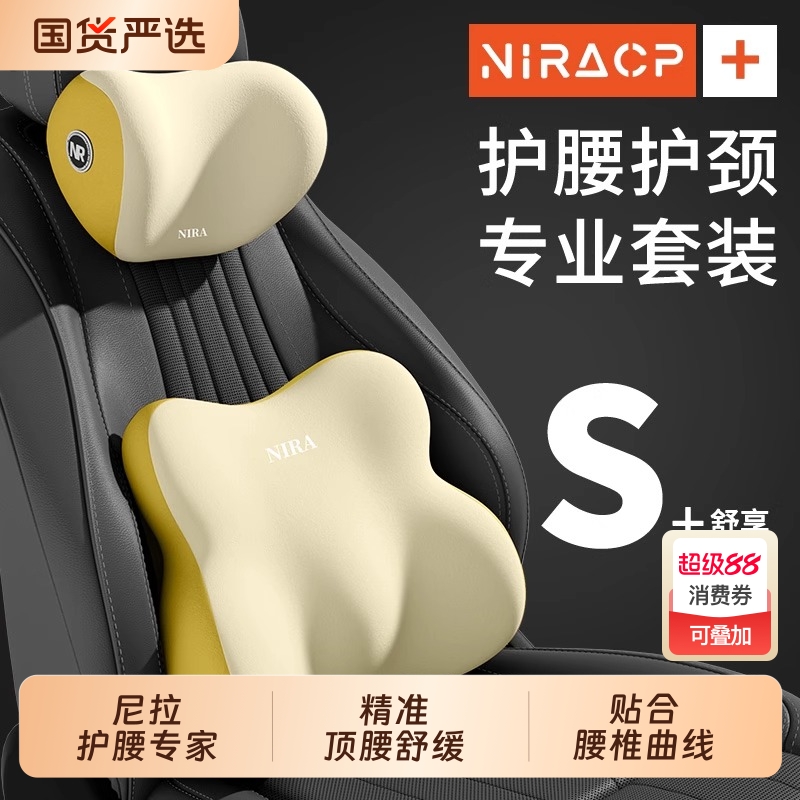 【人体工学护腰】腰部支撑靠垫