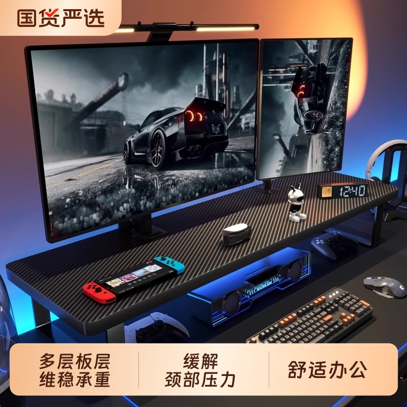 台式电脑显示器增高架支架桌面置物架办公桌工位屏幕抬高垫高底座收纳架子电脑桌增高架台式显示器屏支撑托架