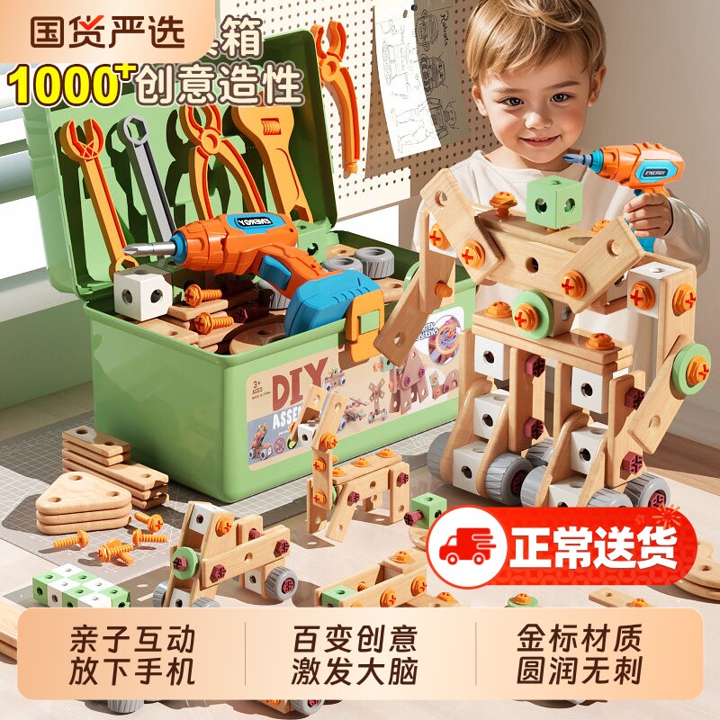 拧螺丝玩具儿童修理工具箱组装可拆卸电钻宝宝男孩益智3-6岁动手