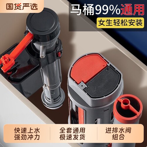 马桶配件进水阀扭水箱坐便器冲水器排水阀通用按钮按键静音浮球