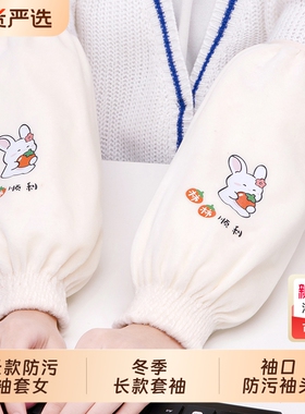 秋冬季工作袖套手袖女厨房护袖长款套袖家用黑色红色灰色袖口家务