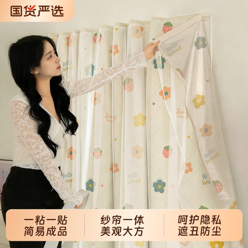 免打孔卧室窗帘家用遮光防晒遮挡布纱帘一体宿舍儿童房魔术贴门帘
