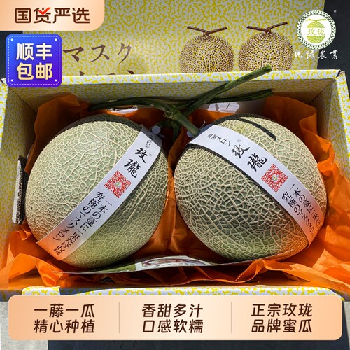 玫珑蜜瓜5斤礼盒|超5000次加购