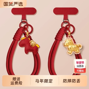 马年超好看独特手机挂绳轻奢小众女精致高级感挂手腕款链绳小马挂件不撞款耐用新中式新年高端手机壳手链挂绳