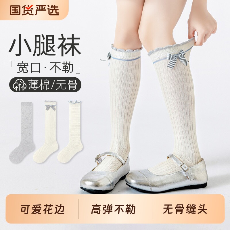 儿童棉质花边长筒袜|千人加购图片