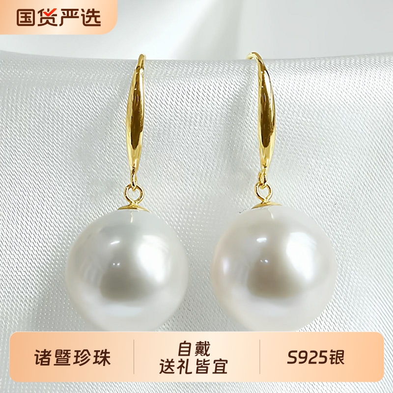 诸暨淡水珍珠耳钩女S925银正圆强光耳环简约百搭高级气质节日礼物