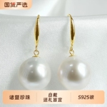 诸暨淡水珍珠耳钩女S925银正圆强光耳环简约百搭高级气质节日礼物