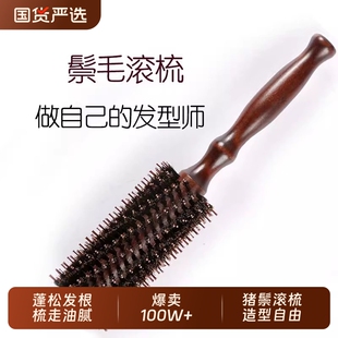 索朗Sunlum猪鬃毛卷发梳家用圆筒滚梳子内扣蓬松防静电直造型按摩