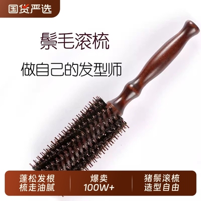 【发廊造型师推荐】圆筒卷发梳