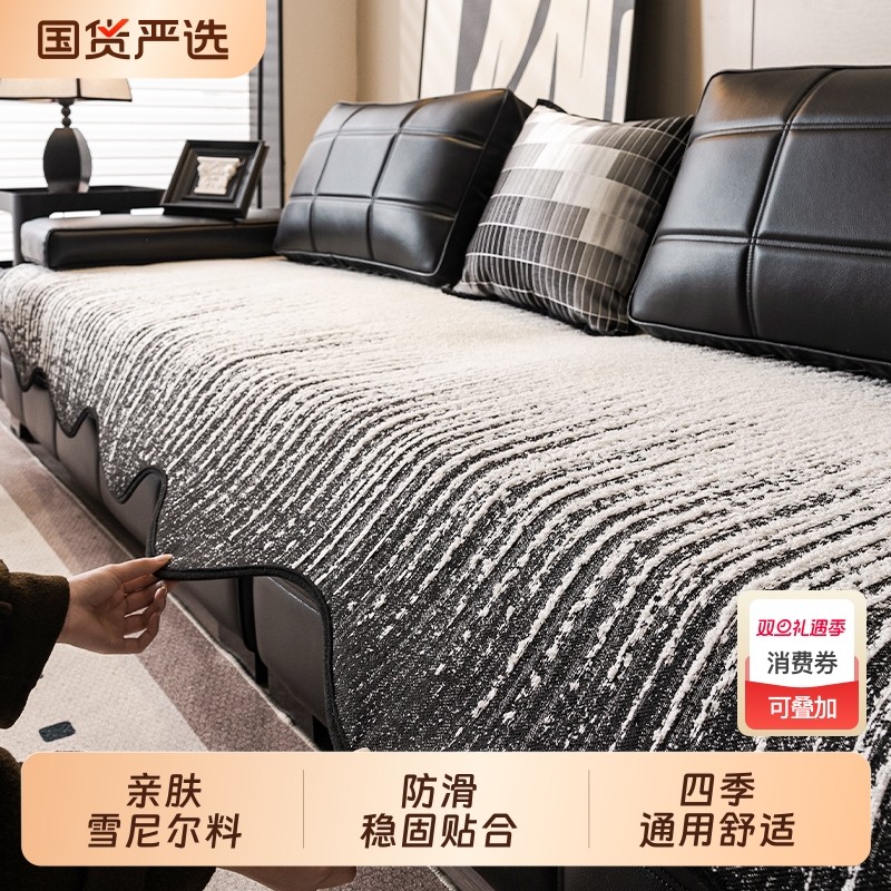 2025新款沙发垫子四季通用高级感防滑直排皮沙发坐垫子套罩盖布巾