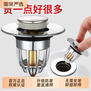 洗脸盆漏水塞下水器弹跳芯配件洗手面池按压式 小神器防堵通用塞子