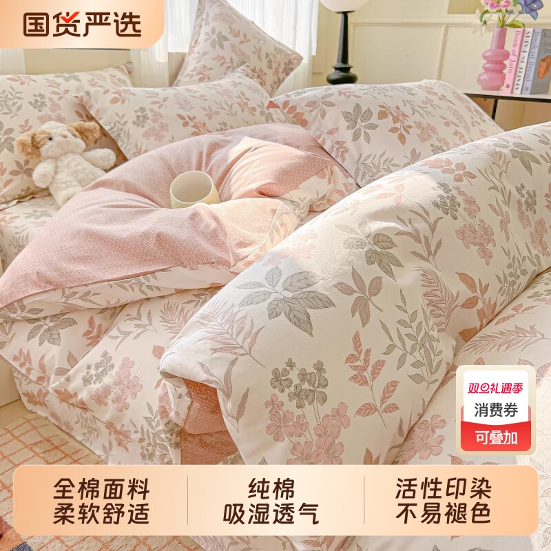 无印良品新款全棉印花单被套