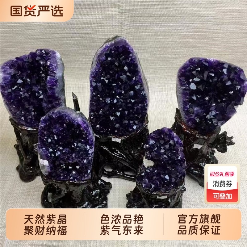 天然水晶紫晶簇摆件紫水晶洞片家居饰品紫晶簇水晶族消磁水晶镇宅