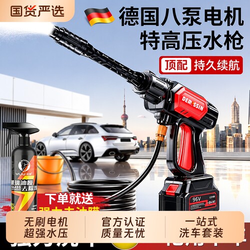 高压锂电洗车机220v|307人收藏