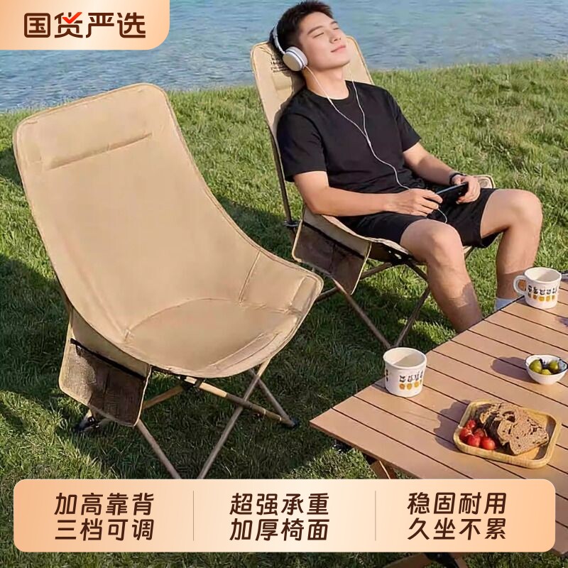 户外折叠椅加高月亮椅可调节露营椅子便携式躺椅沙滩钓鱼野餐椅凳