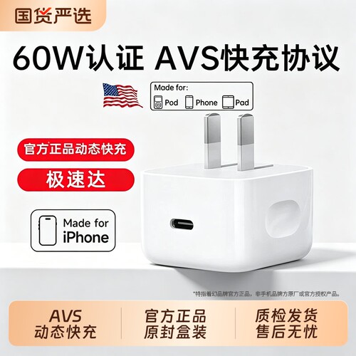 60W充电器适用苹果18duo充电插头