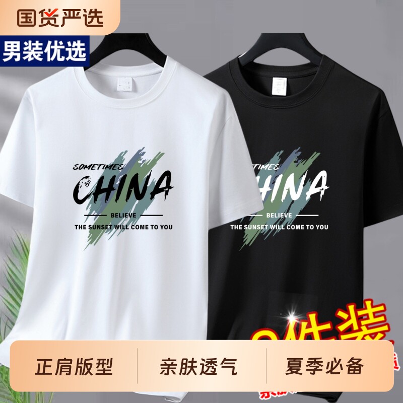 迪桑棉短袖T恤男夏季圆领宽松纯白色男士上衣服大码印花青春黑色图片