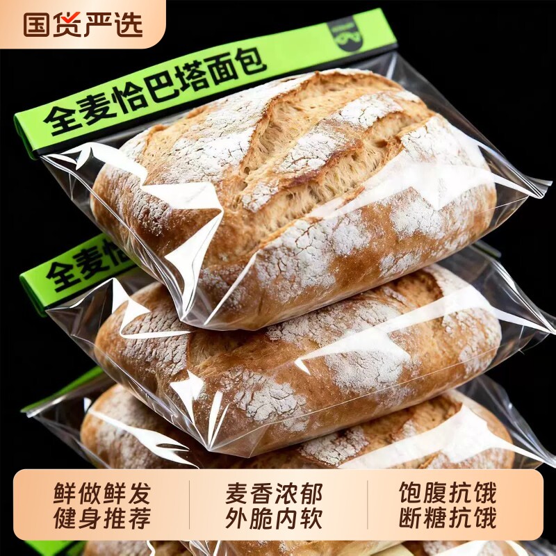 全麦恰巴塔面包整箱早餐速食肥健身代餐饱腹零食品无油健康抗饿