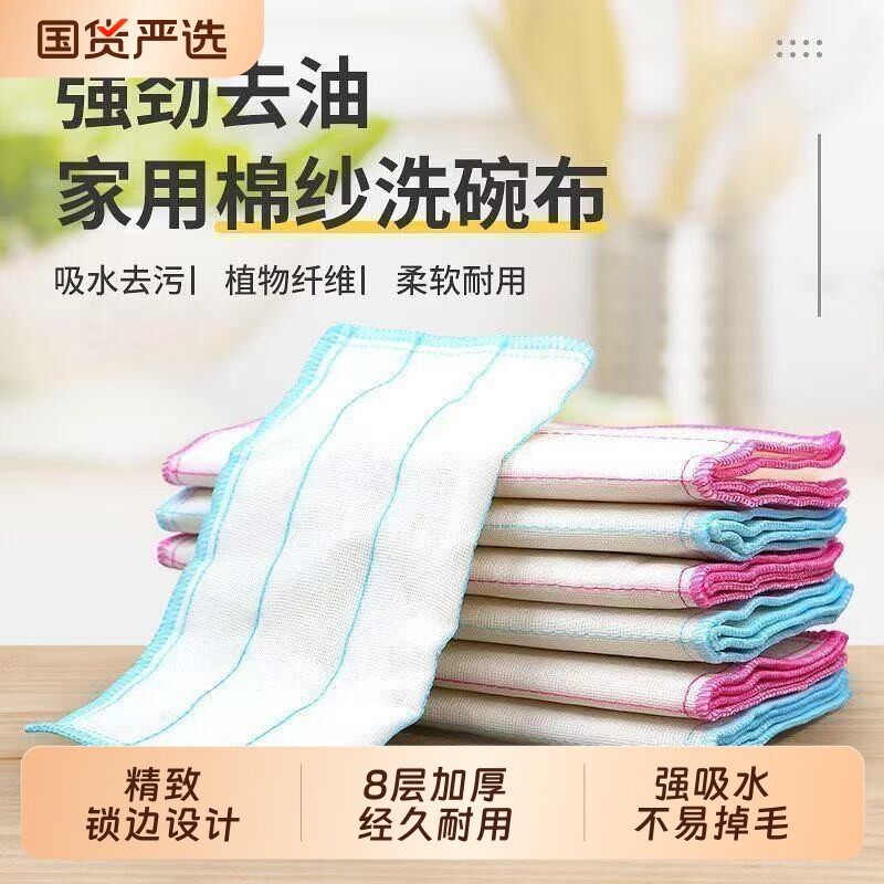洗碗布不沾油不掉毛抹布厨房棉纱洗碗抹布百洁布吸水加厚清洁毛巾