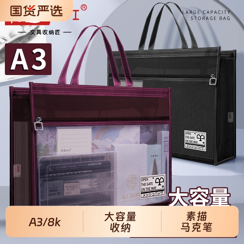A3美术袋超大8开8k透明网格文件袋手提拉链式双层加厚补习袋大容量学生画画网纱袋初中手拎肩背素描本收纳包
