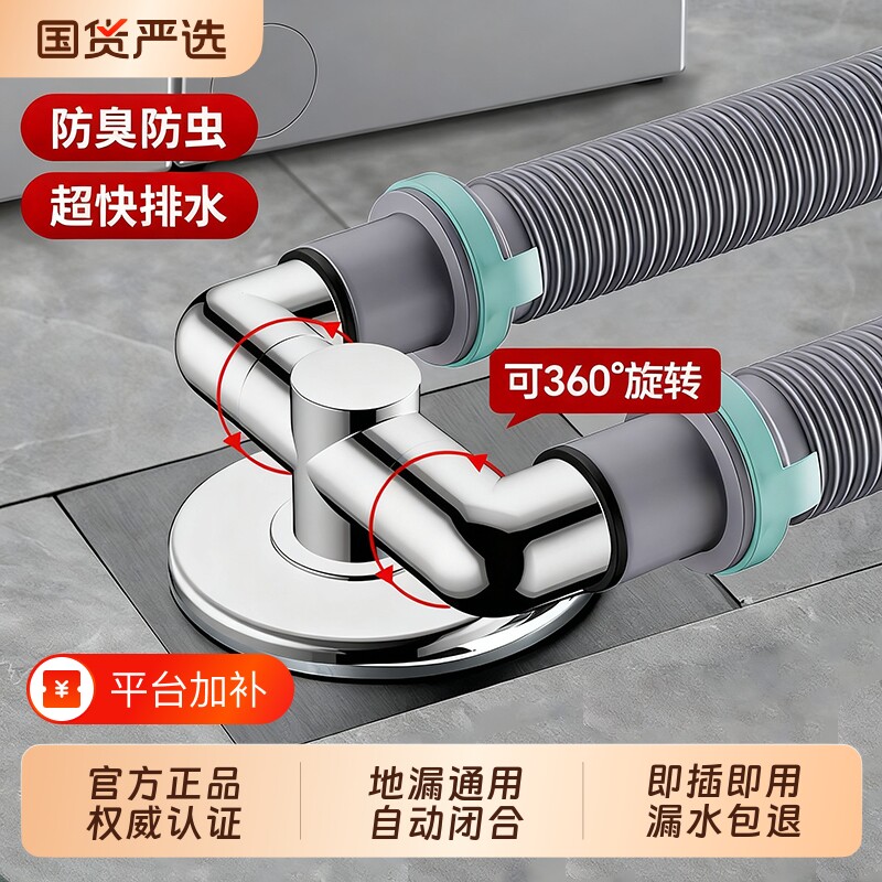 洗衣机下水管三头通排水管地漏专用接头防臭三通一分二双排水厨房