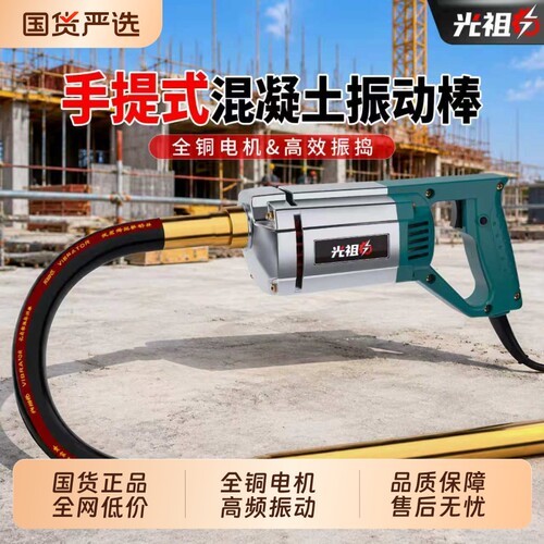 220v手提小型水泥振动棒混凝土震动棒用泵工地振捣器润滑油开关