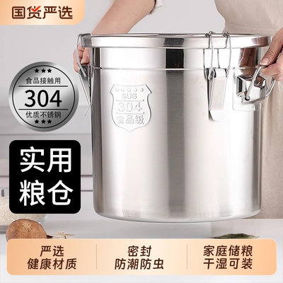 不锈钢密封桶米桶茶叶桶304