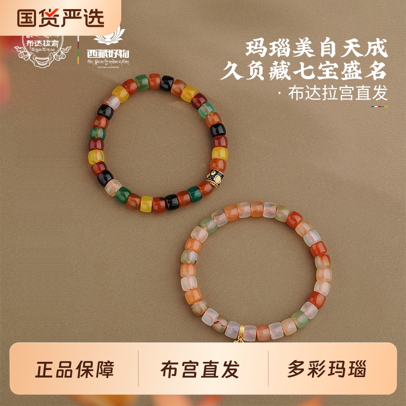 彩色玛瑙手串糖果色玉髓珠女款