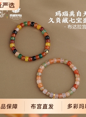 彩色玛瑙手串糖果色玉髓珠女款