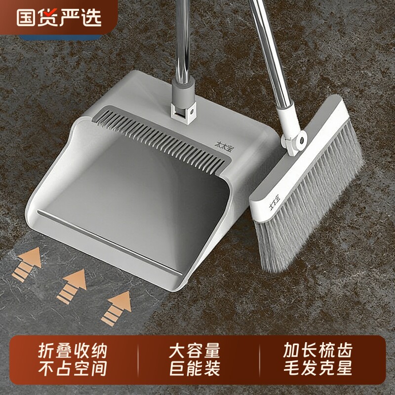 太太宝扫把簸箕套装组合家用软毛扫帚刮水器不粘头发大容量巨能装