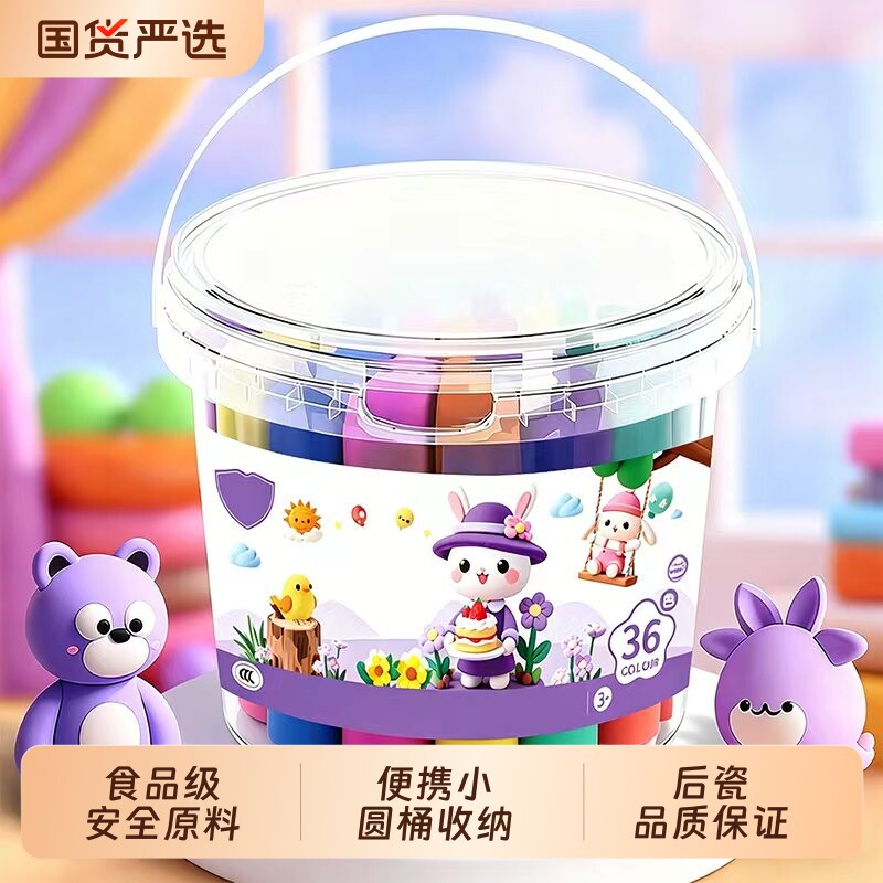 儿童安全无毒24色橡皮泥彩泥图片