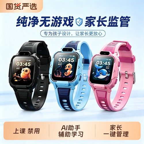 【官方直营】Lenovo/联想儿童电话手表4G全网通定位防水小学初中男女长续航官方正品智能手表