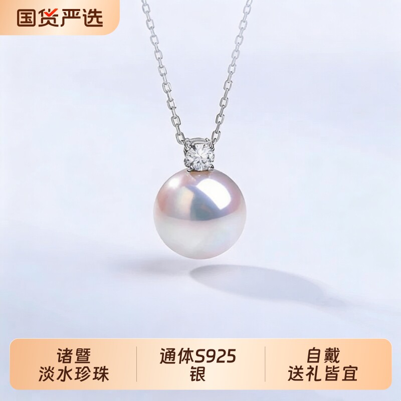 梵宝雅阁诸暨淡水珍珠戴妃吊坠女S925银正圆强光项链轻奢时尚礼物