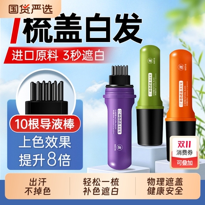 央媽力荐丨国货之光&美发笔第1名