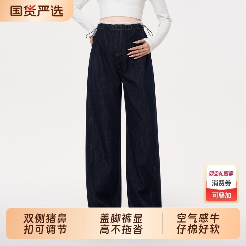 孕妇长裤2025新款秋外穿小个子牛仔裤无托腹阔腿直筒长裤不勒肚子