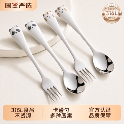 食品级316L不锈钢勺子叉子儿童宝宝吃饭小调羹可爱汤匙长柄餐具勺