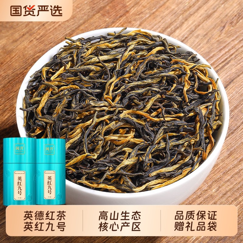 冯大师英红九号功夫红茶英德红茶养胃特级浓香型茶叶礼盒装金毫,茶,特色产区红茶,淘宝优惠券,粉丝福利购,淘宝优惠卷