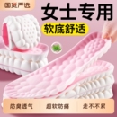 女士专用鞋垫软底舒适吸汗防臭透气女款踩屎感运动减震久站不累脚