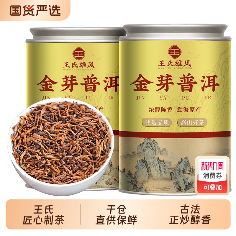 普洱茶熟茶散茶陈年宫廷金芽熟普黑茶特级云南古树茶叶自己喝500g