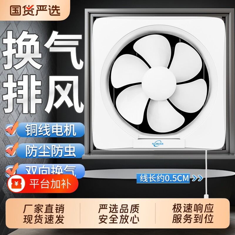 杨柳清泉排气扇厨房家用油烟抽风机卫生间排风扇挂墙壁窗式百叶扇