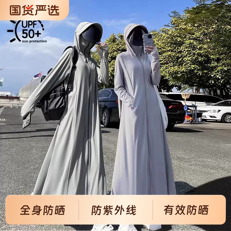 防晒衣女夏季2026新款长款外套透气全身罩衫冰丝薄款轻薄宽松型