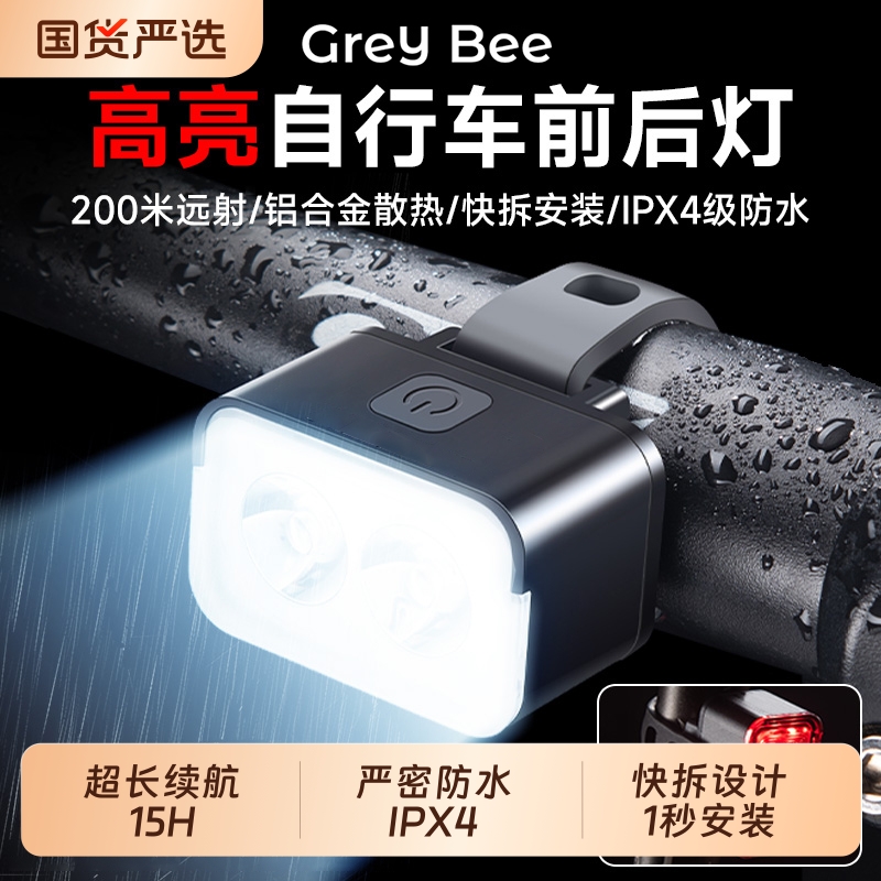 自行车灯前灯强光夜骑尾灯山地公路儿童单车灯防雨骑行装备充电式