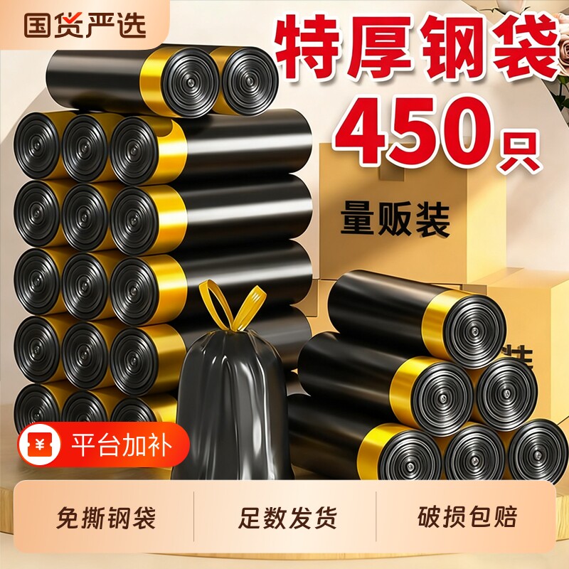 免撕垃圾袋家用加厚手提式抽绳黑色卫生间厨房大号塑料袋特厚宿舍