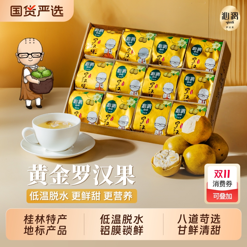 桂林地标产品脱水罗汉果铝膜锁鲜