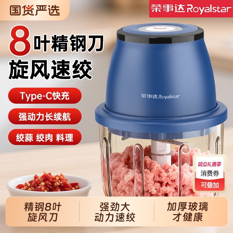 荣事达蒜泥神器电动捣蒜器家用无线打蒜搅碎机蒜末器辅食机料理机