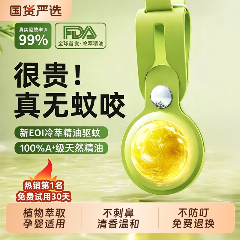 防蚊手环婴儿童宝宝防蚊神器户外随身防蚊贴精油成人专用驱蚊液