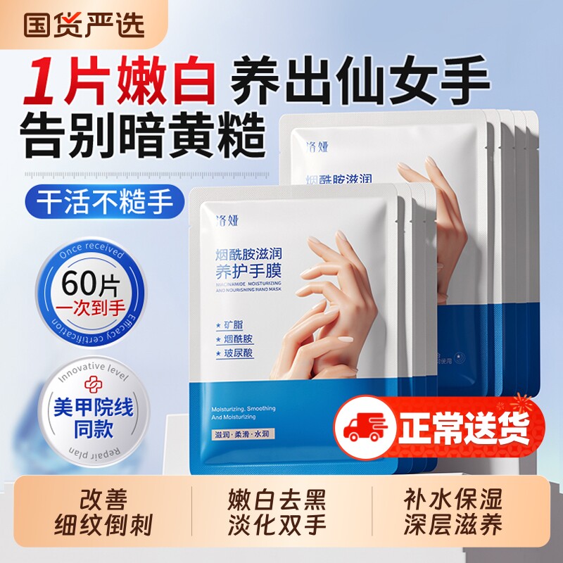 凡士林手膜手套补水修复干裂粗糙美淡化手纹嫩白保湿补水白手摸女