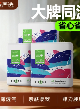 吉氏美术家系列纸尿裤拉拉裤男女宝宝尿不湿轻薄透气任选柔软内裤