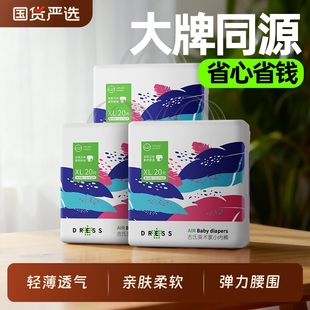 男女宝宝尿不湿轻薄透气任选柔软内裤 吉氏美术家系列纸尿裤 拉拉裤